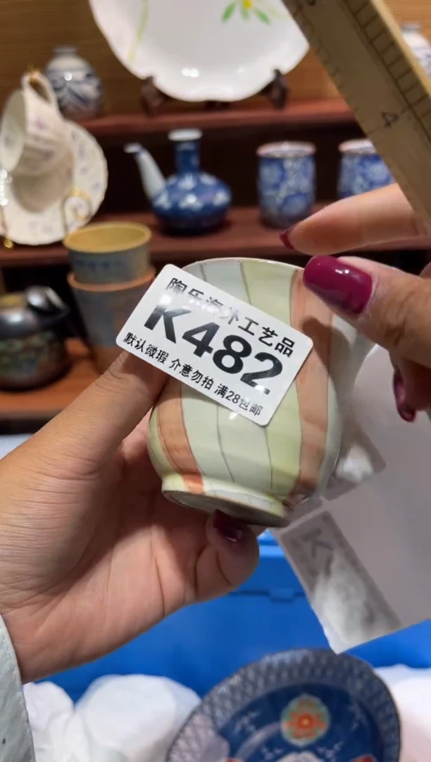 瓷片陶*道       K482
