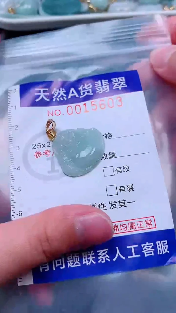 吊坠(不含链)未镶嵌翡翠1