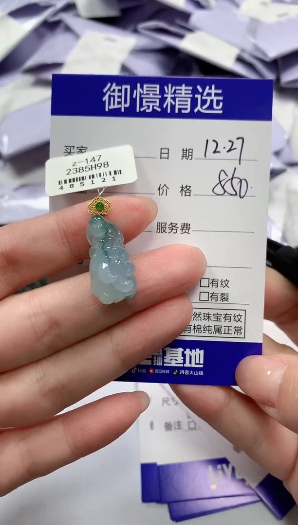 颈饰18K金镶嵌翡翠45