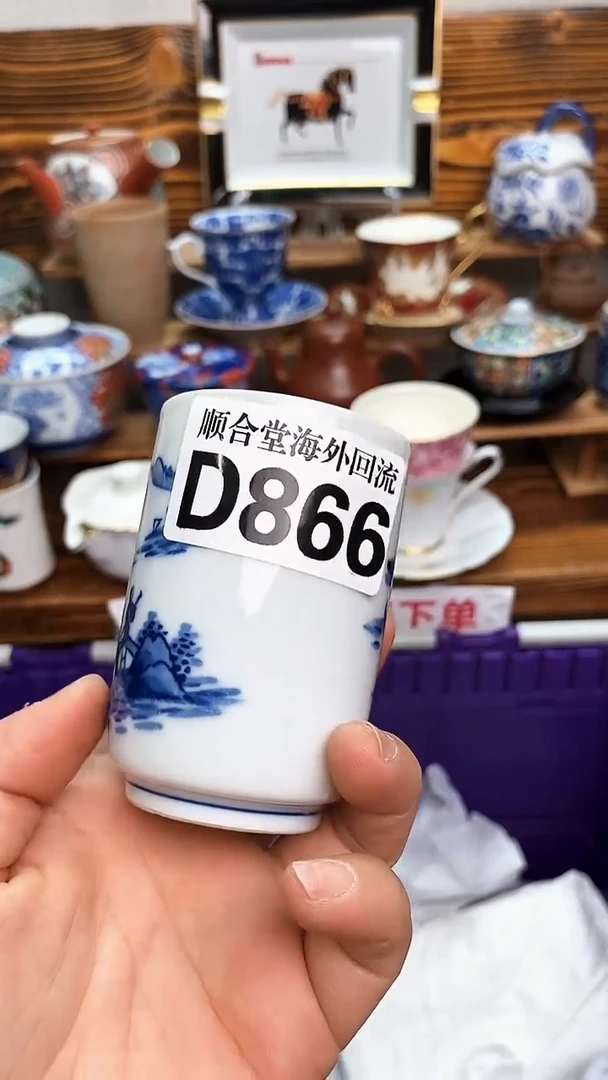 回流瓷器沙**鹰新号开播 全场20元包邮D866