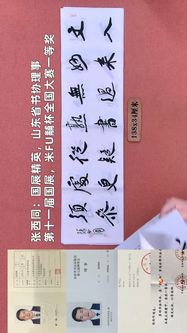 书法280         张老师书法作品