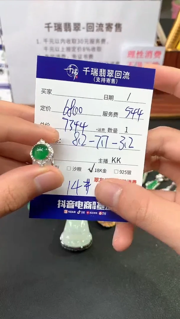 【闪购商品】翡翠戒指18K金镶嵌戒指回流不退不换|7344+0