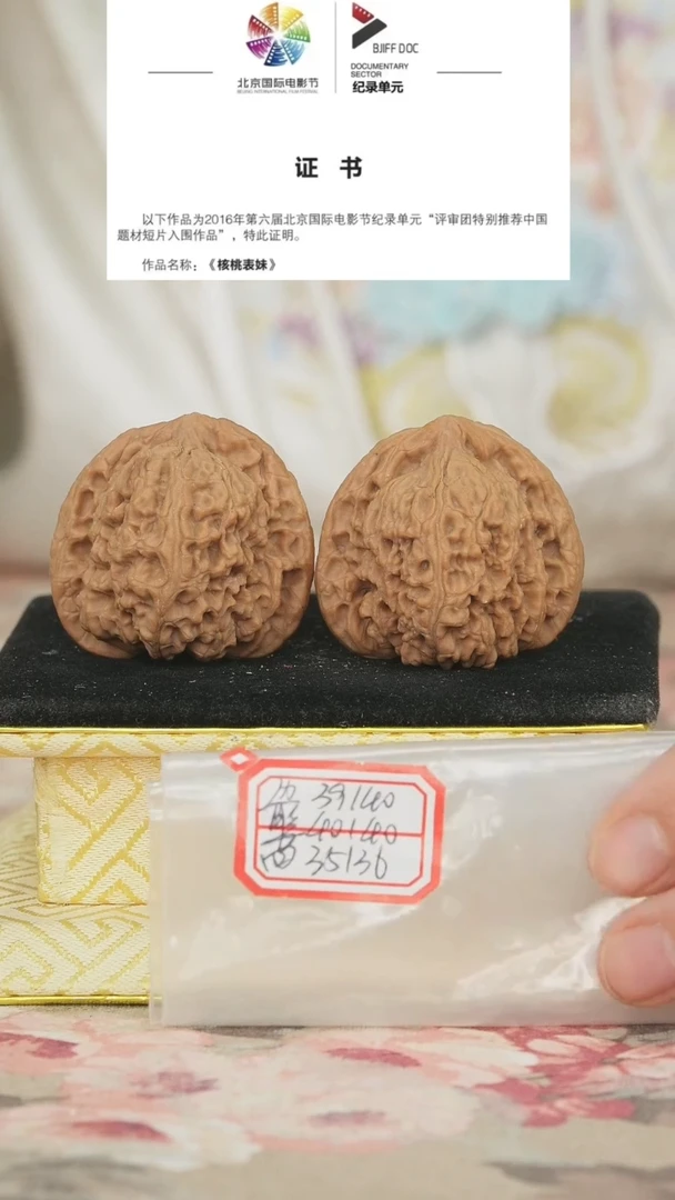 文玩核桃把件赵喜满南将石