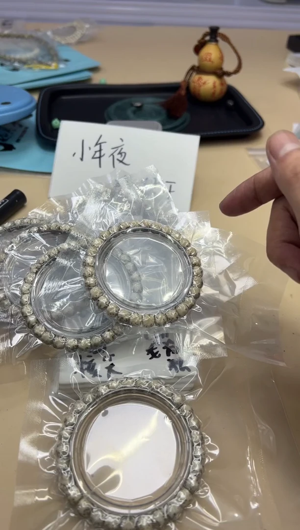 【闪购商品】星月菩提手串012202 星月糯冰河豚无相单圈