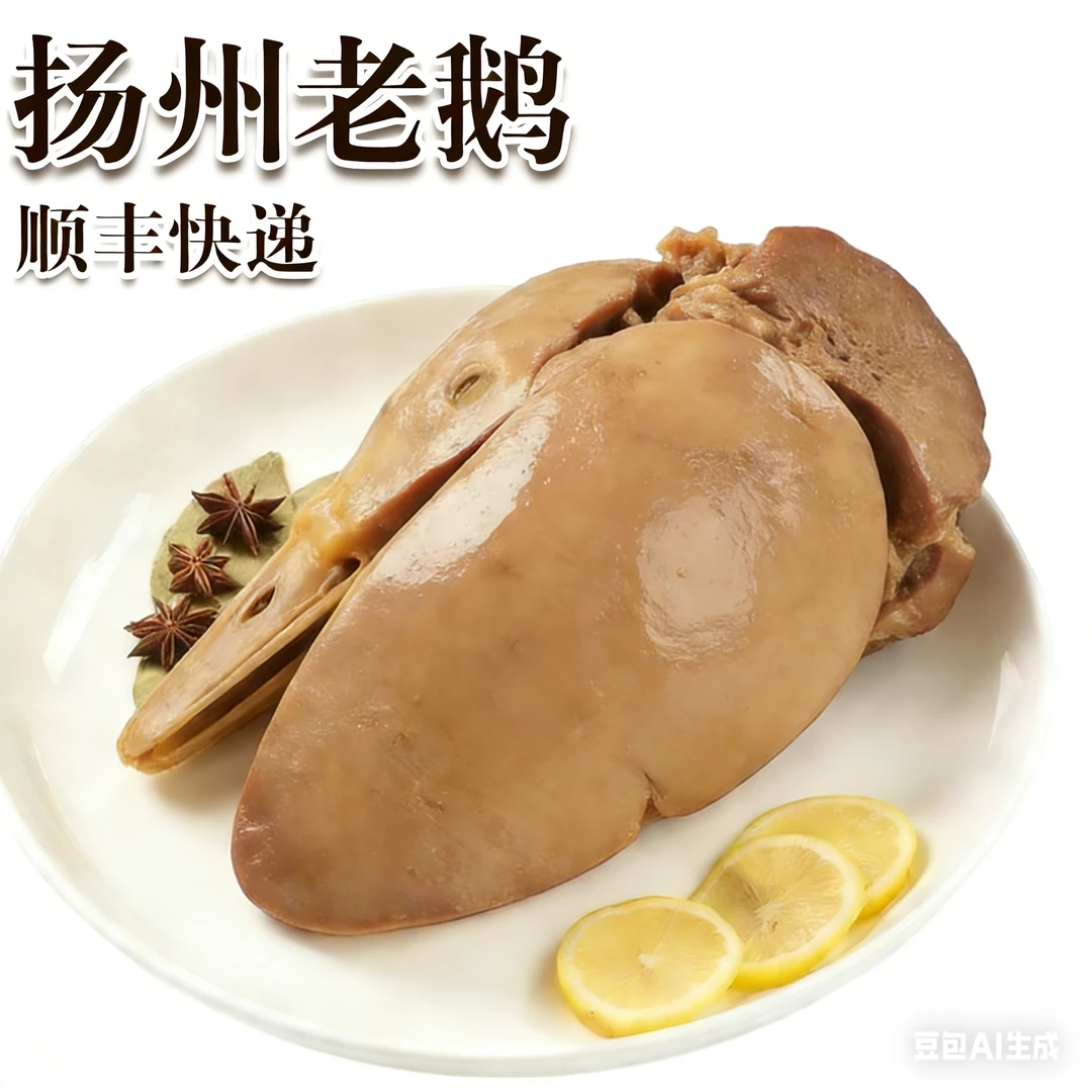 扬城鹅韵扬州卤鹅肝非遗现杀熟食即食下酒卤味