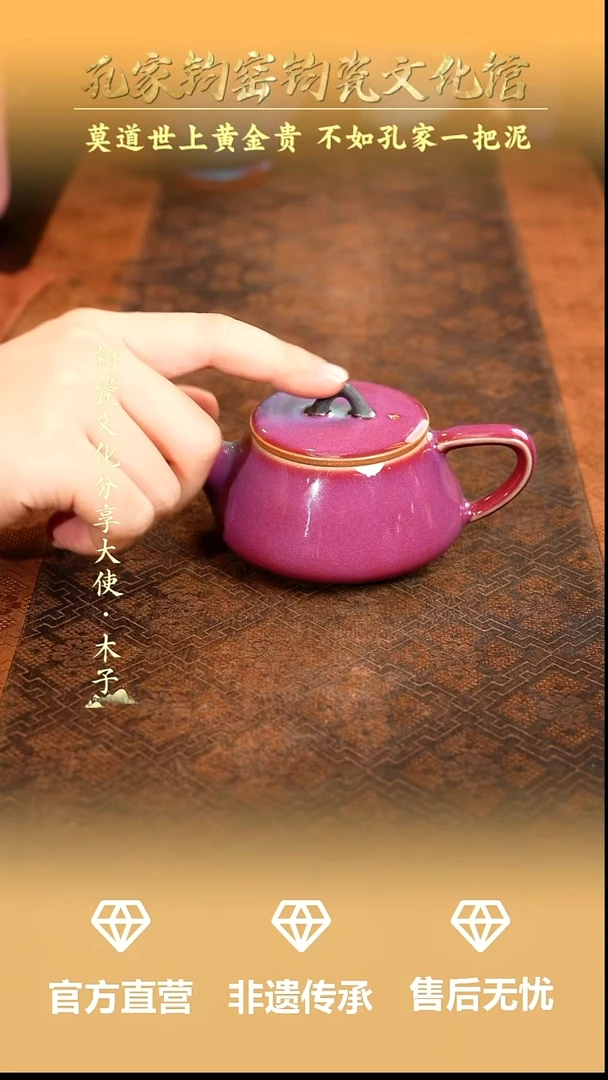 孔家钧窑当代作品-小石瓢壶