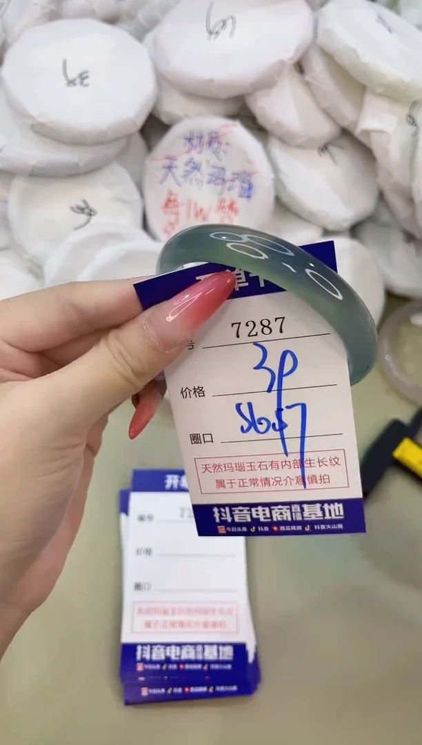 手镯玛瑙/玉髓未镶嵌7287
