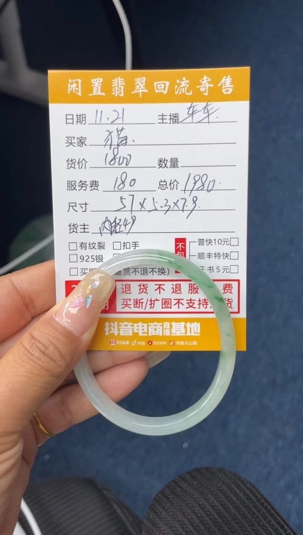 未镶嵌手镯（贵妃镯）翡翠猫*?111