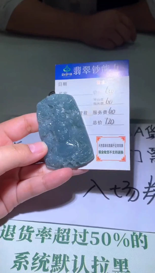 未镶嵌定制翡翠毛货-不退不换