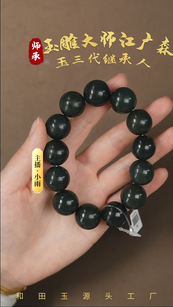 【闪购商品】和田玉手串未镶嵌w12