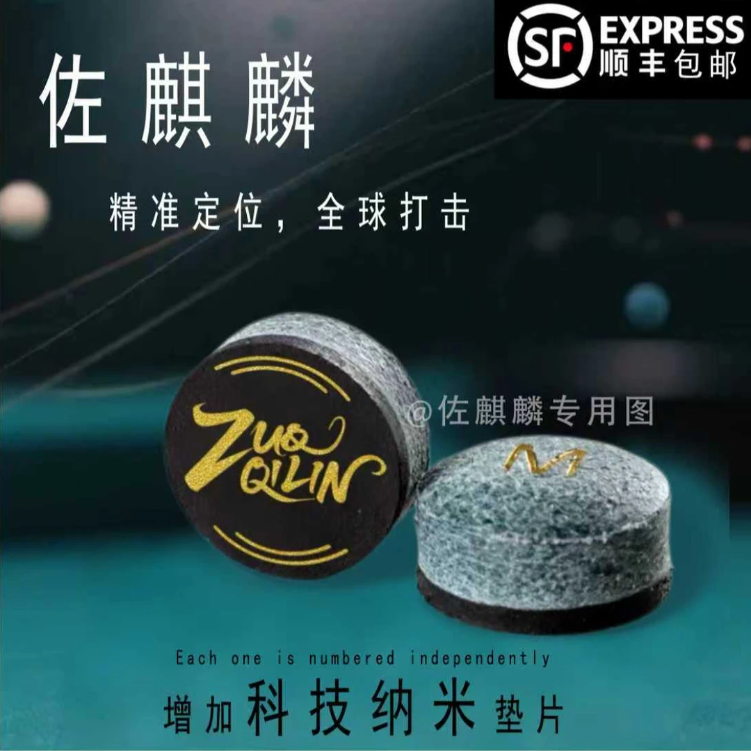 佐麒麟小头杆皮头黑八
