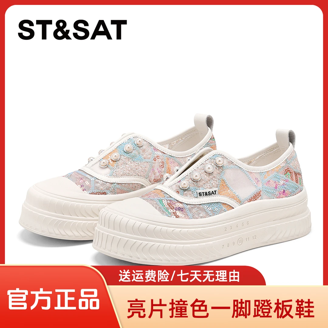 星期六时尚百搭潮流板鞋新款简约学院风系带休闲板鞋