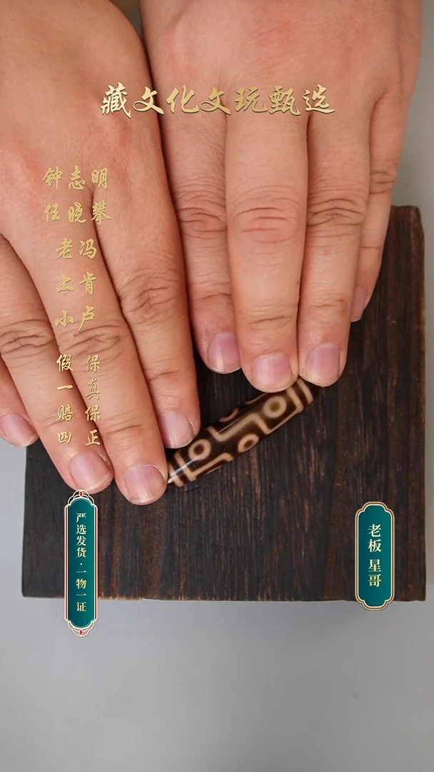 未镶嵌颈饰玛瑙/玉髓上肯牙黄5a折线九眼53.6*12.4