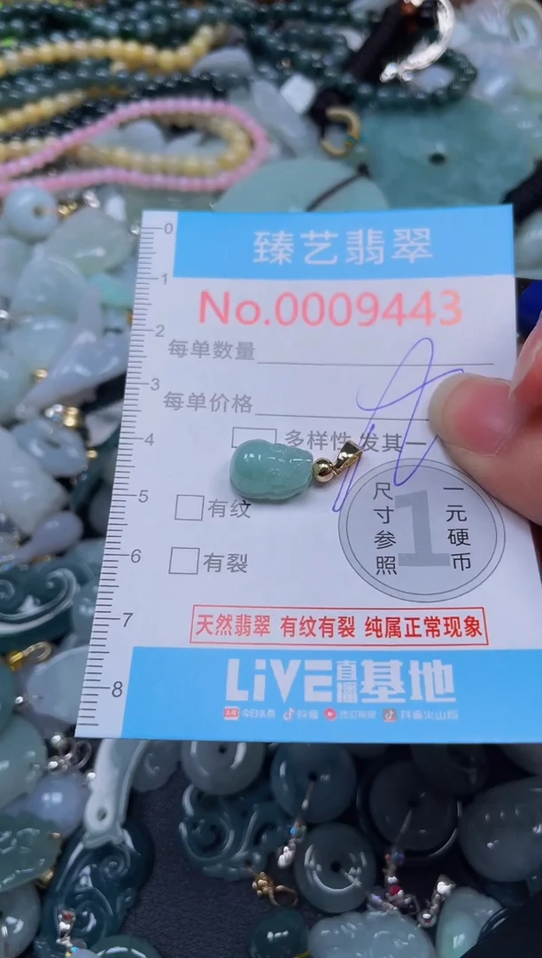 吊坠(不含链)未镶嵌翡翠9443