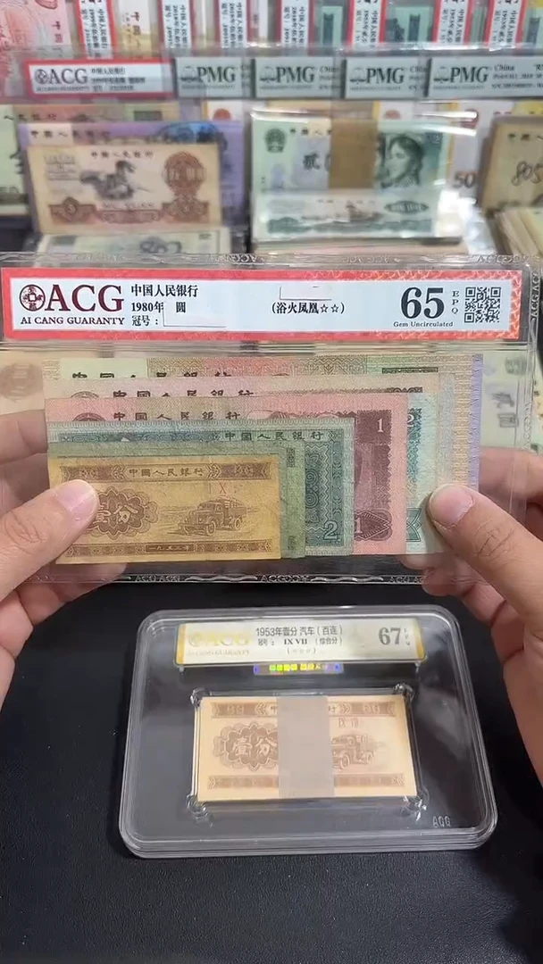 退市 原票八图链接 一套10张