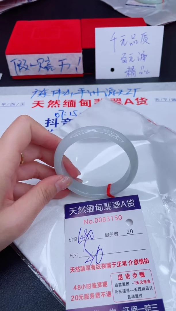 未镶嵌手镯翡翠680.00