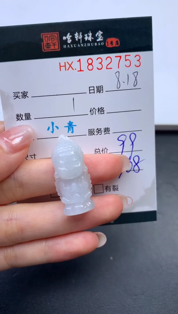 翡翠挂件未镶嵌哈轩 挂件1