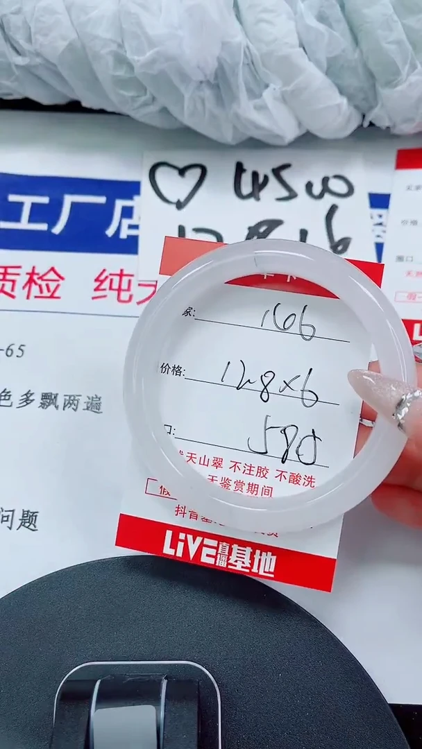 未镶嵌手镯石英质玉146-57/58