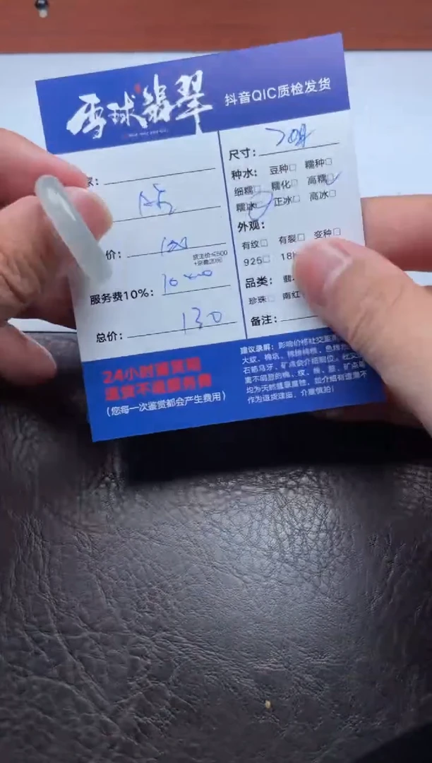 颈饰未镶嵌翡翠鹿*王1396827390