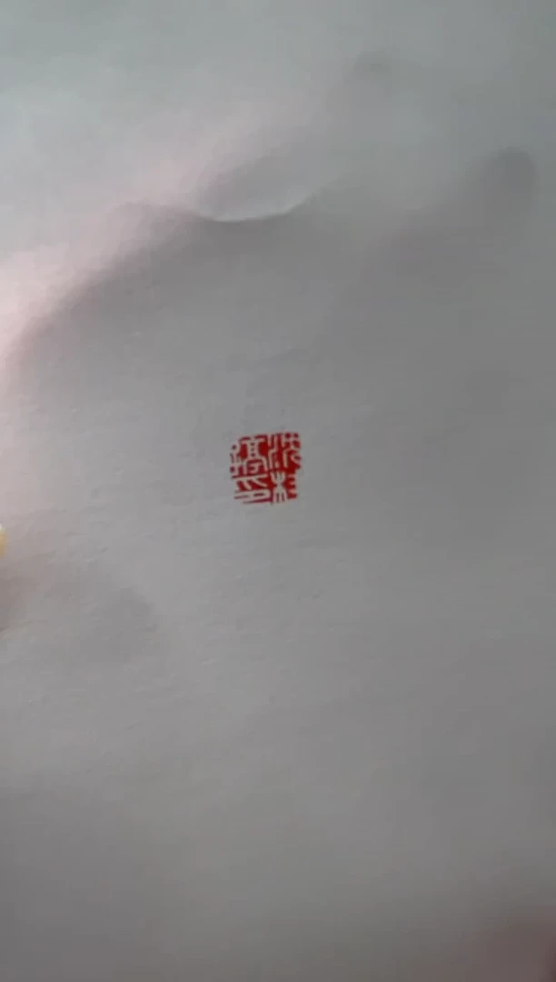 【闪购商品】拓片用纸其他沈桂婷半平尺斋号一张0146136幸福居