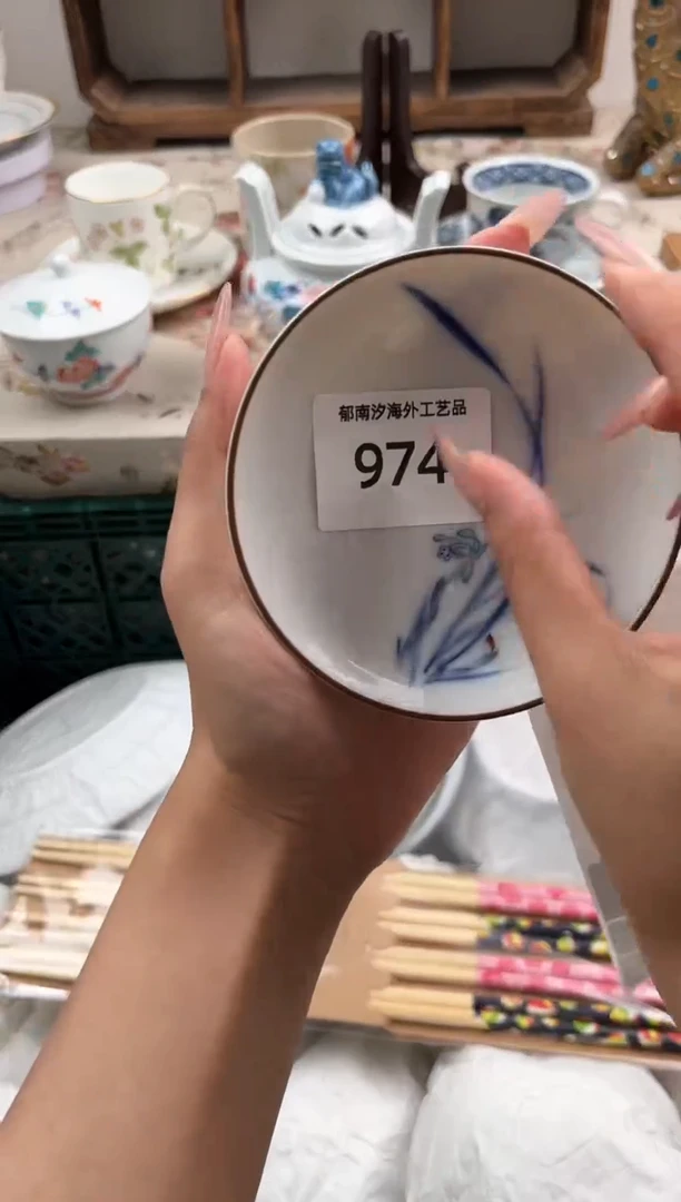 瓷片安**心I         974