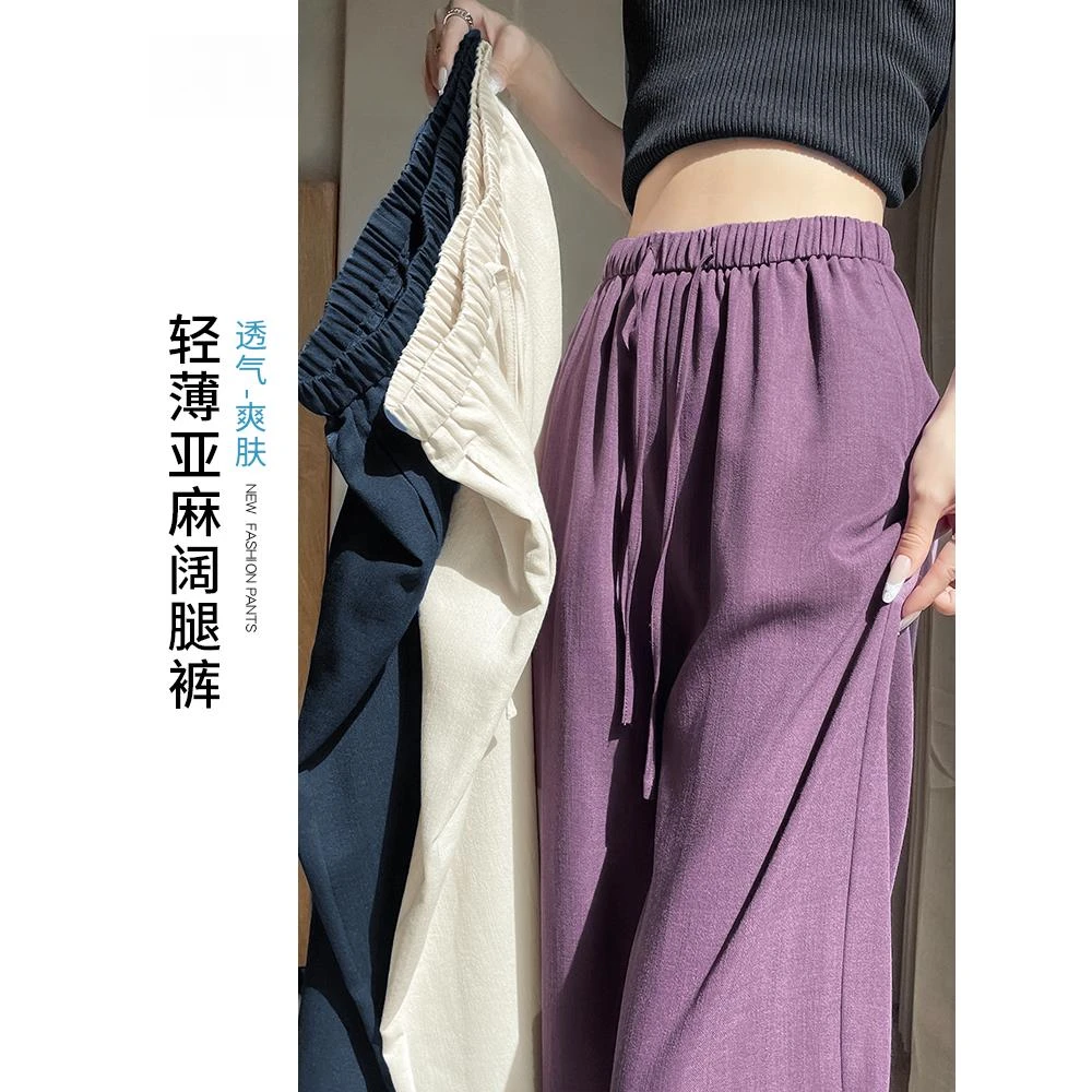 紫色冰丝阔腿裤女夏季薄款高级感垂感休闲直筒山本裤透气百搭高腰