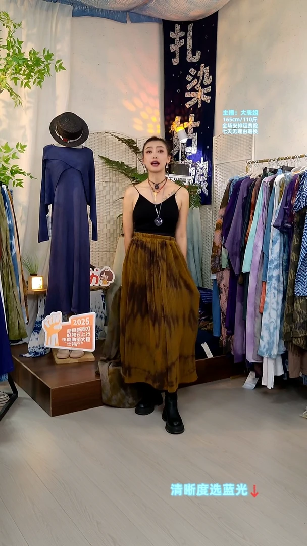 紫黄勾花半裙H301