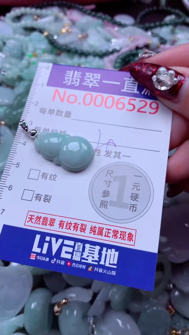 吊坠(不含链)未镶嵌翡翠6529