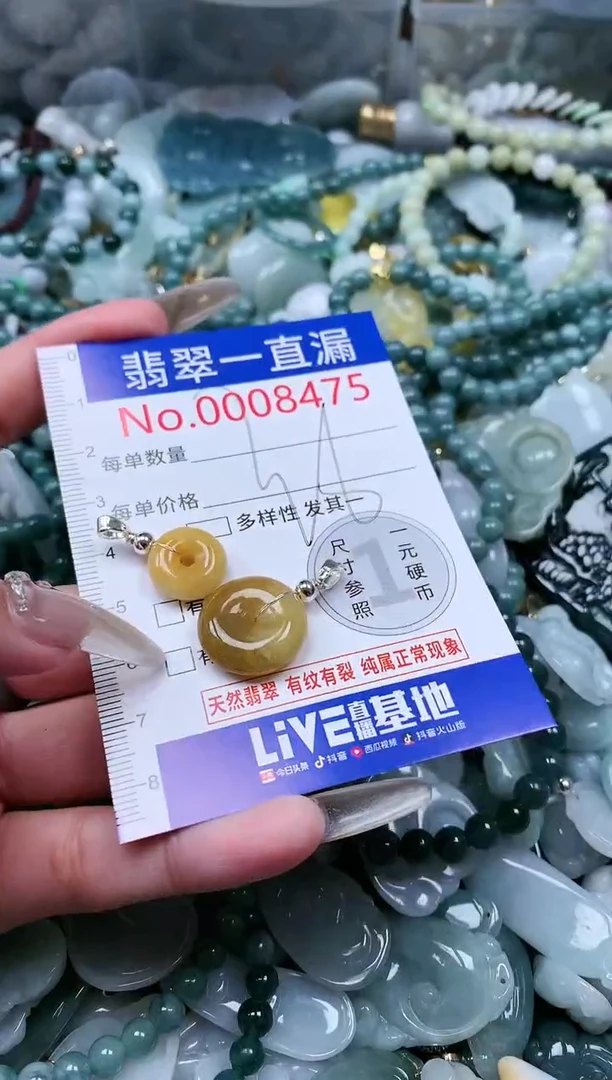 【闪购商品】翡翠吊坠(不含链)未镶嵌8475