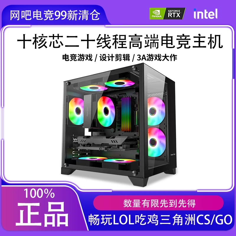 99新  二手网咖电竞海景房主机 十核二十线程 32G内存8G独立显卡