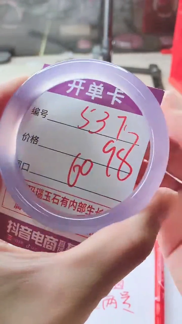 手镯玛瑙/玉髓未镶嵌537