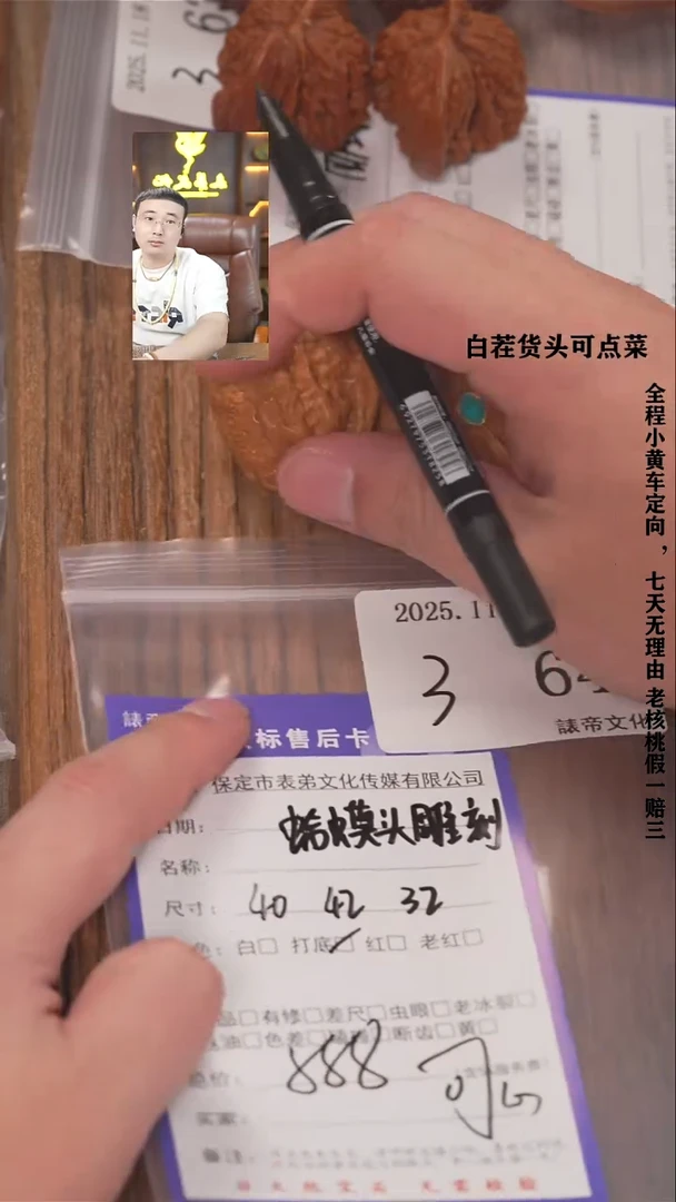 把件文玩核桃。*心諘帝文化641蛤蟆头雕刻