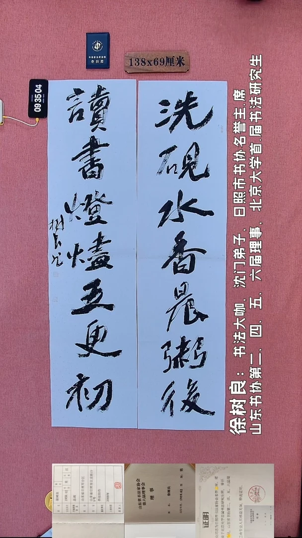 书法118    徐老师书法作品