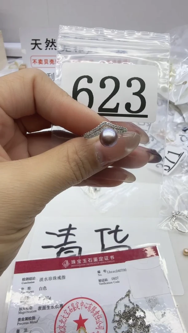 合金珠宝奇石淡水珍珠623