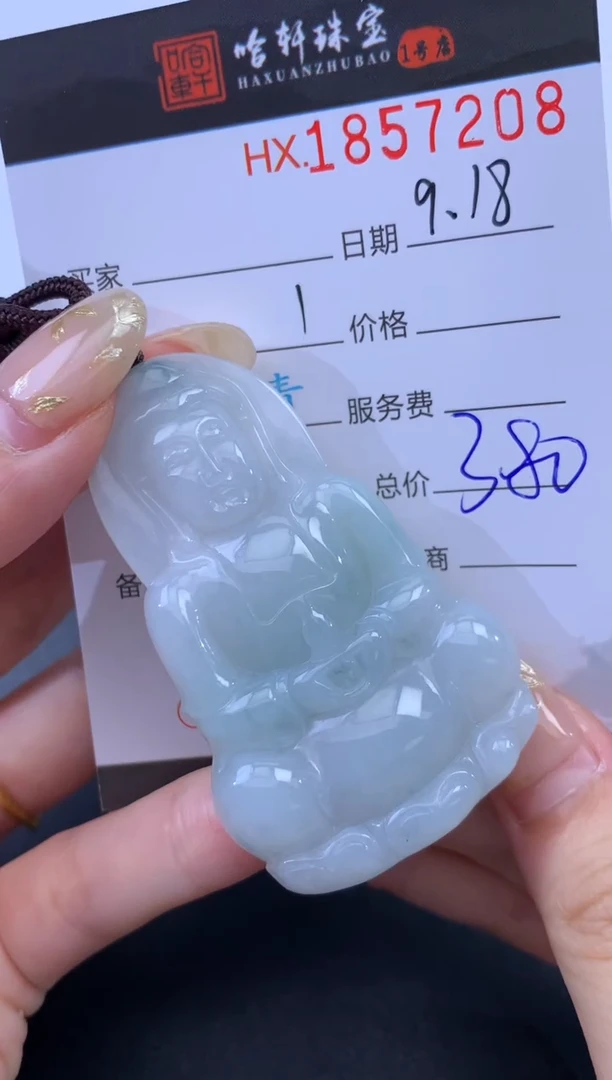 未镶嵌挂件翡翠哈轩 挂件1
