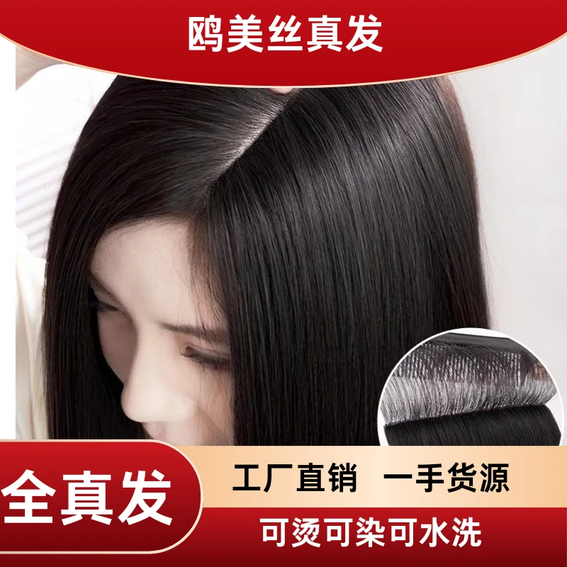 （可选无网底）新款包边卡子发全真发可烫染隐形无痕蓬松自然舒适