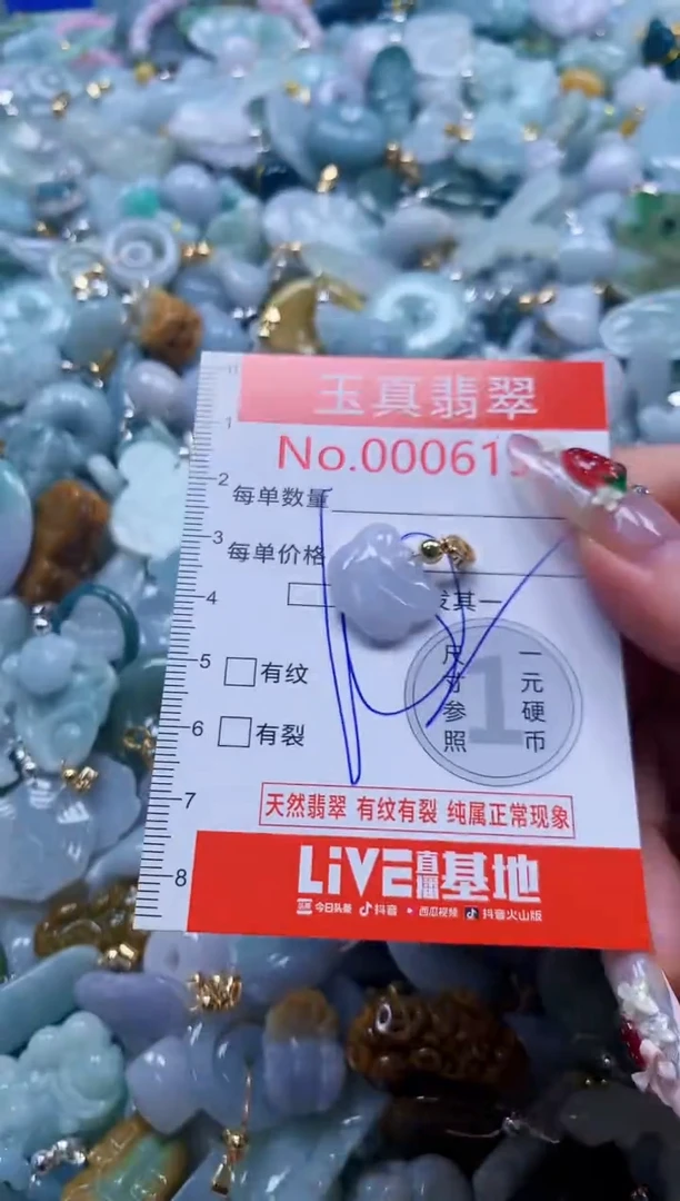 翡翠未镶嵌吊坠(不含链)6159