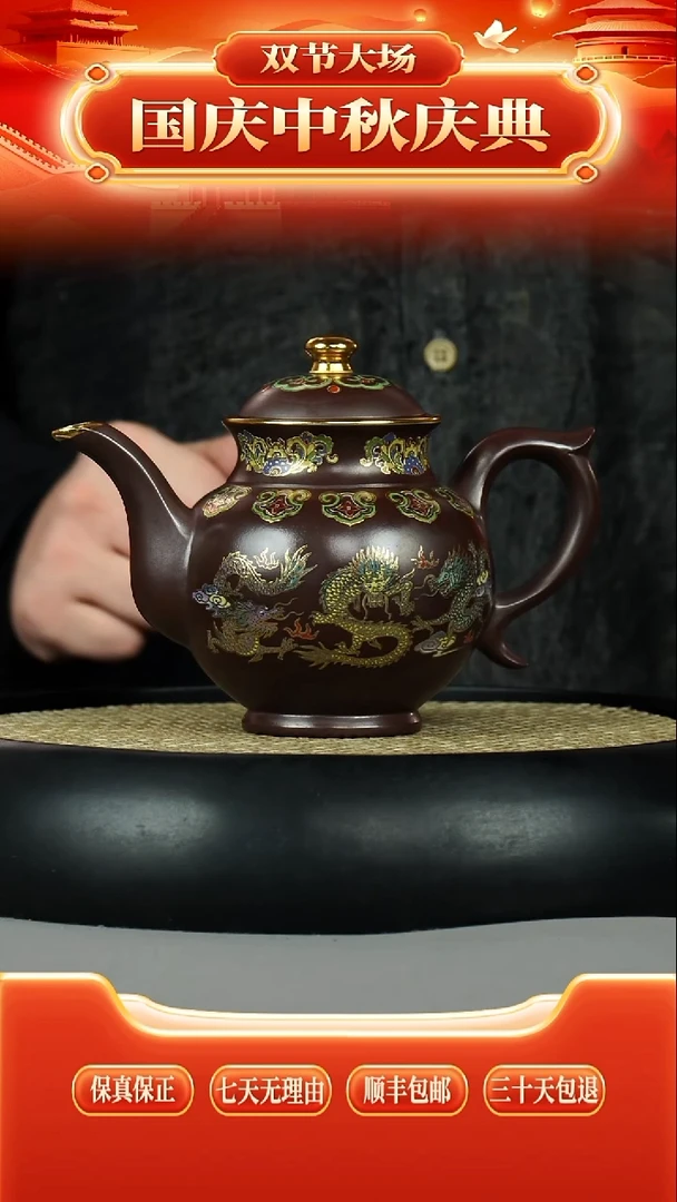 茶壶紫砂石红 酒具 双龙戏珠 珐琅彩