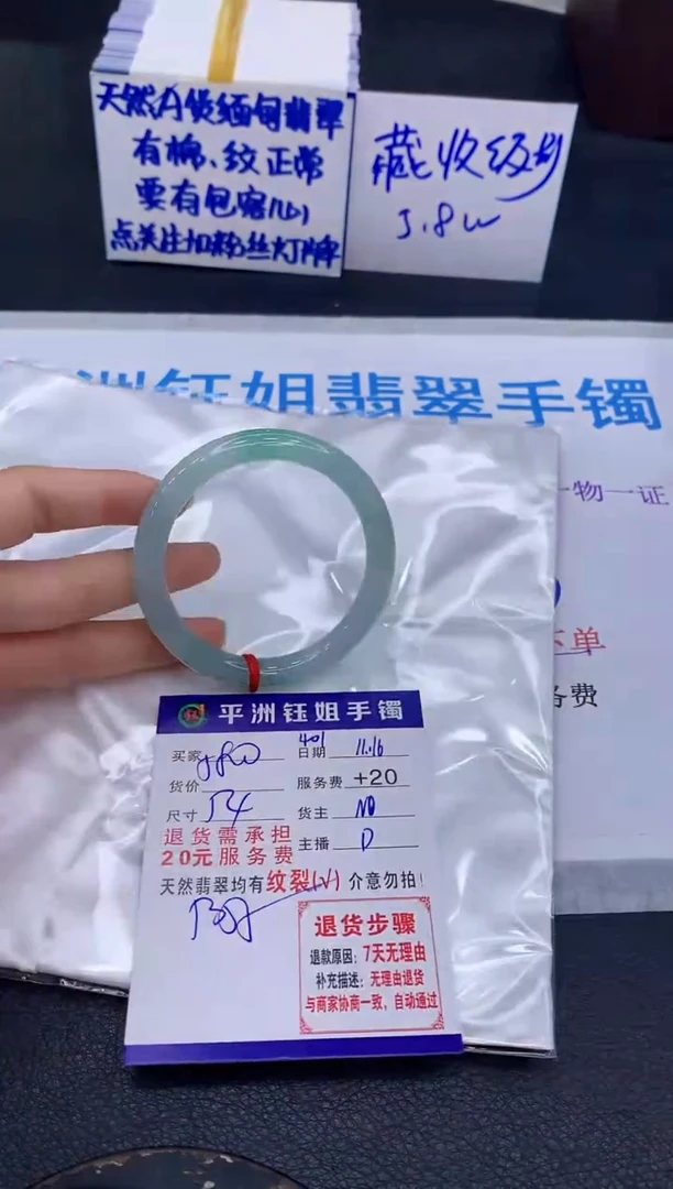 未镶嵌手镯翡翠1