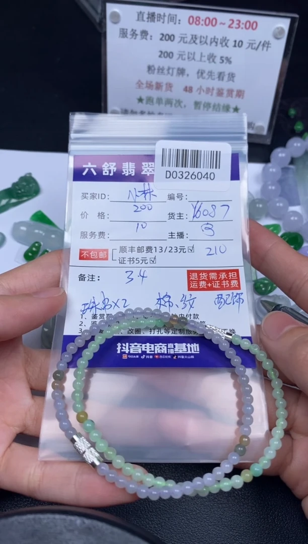 翡翠未镶嵌吊坠(不含链)D0326040