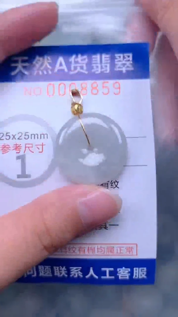 翡翠未镶嵌吊坠(不含链)1