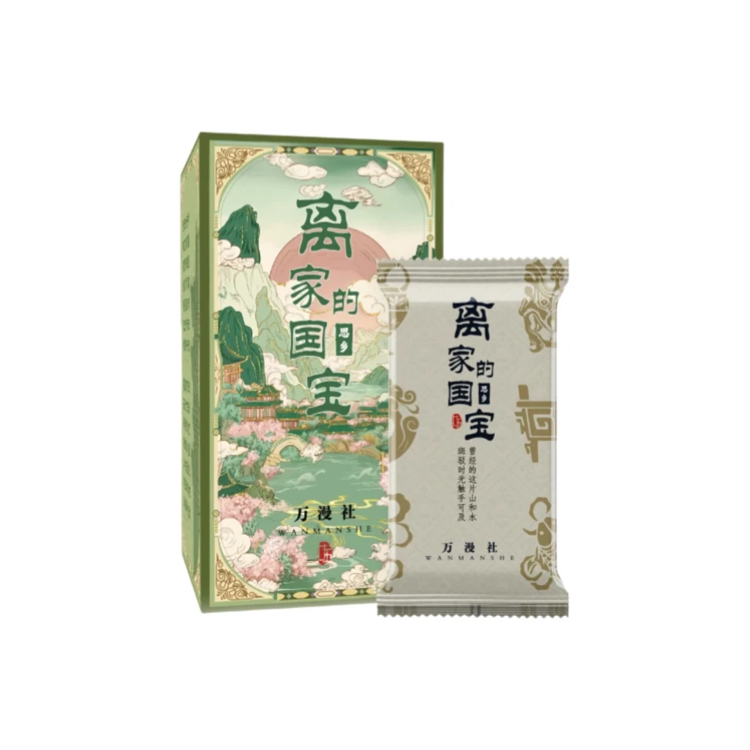 【对对碰】《离家的国宝·思乡》艺术典藏集换式卡牌（代拆盲盒）柠
