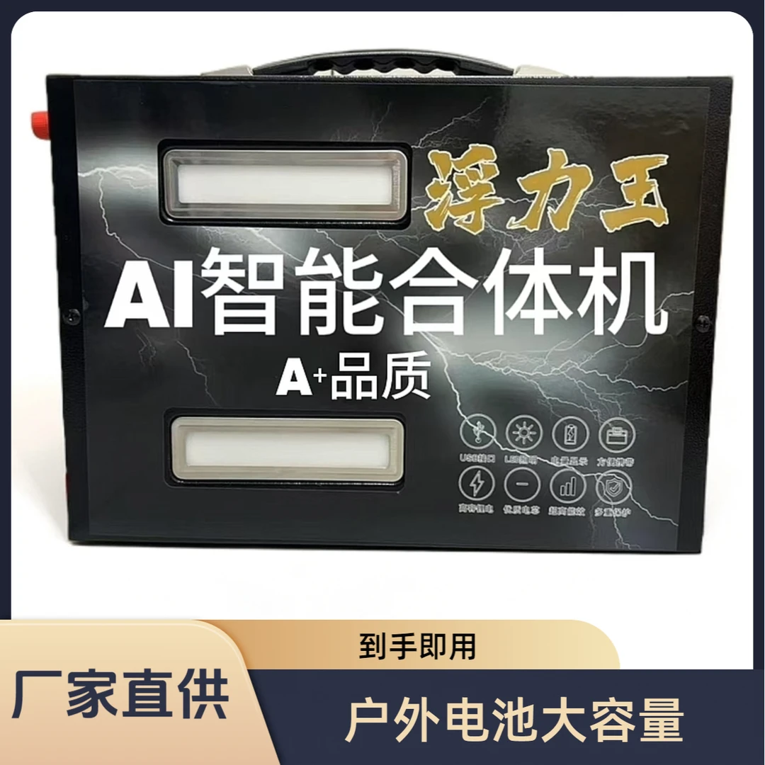 多功能锂电池电瓶一体户外便携-至尊款