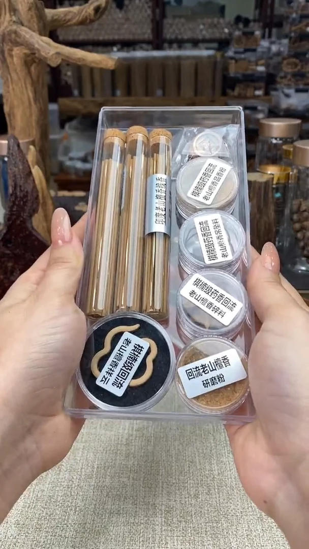 棋楠级药香回流老山檀香新宝体验套盒