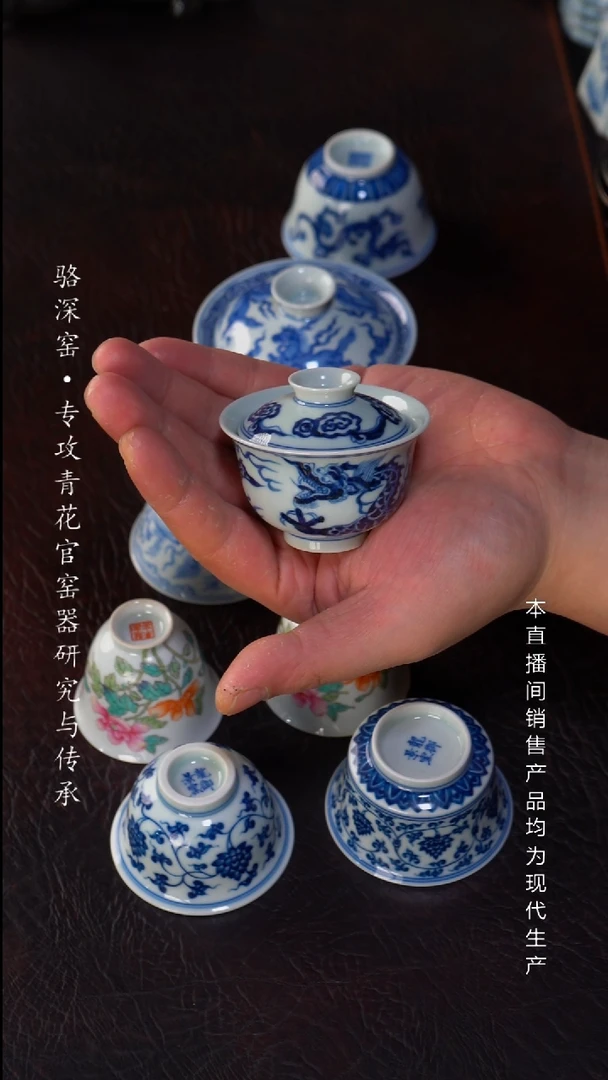 骆深窑-龙纹小盖碗50cc