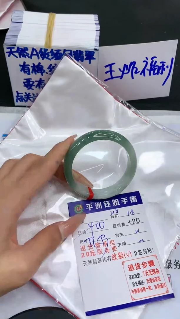 【闪购商品】翡翠手镯未镶嵌1111111111