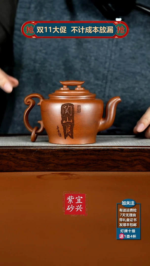 茶壶紫砂蒋静明天星泥关山月单圈宫灯350CC