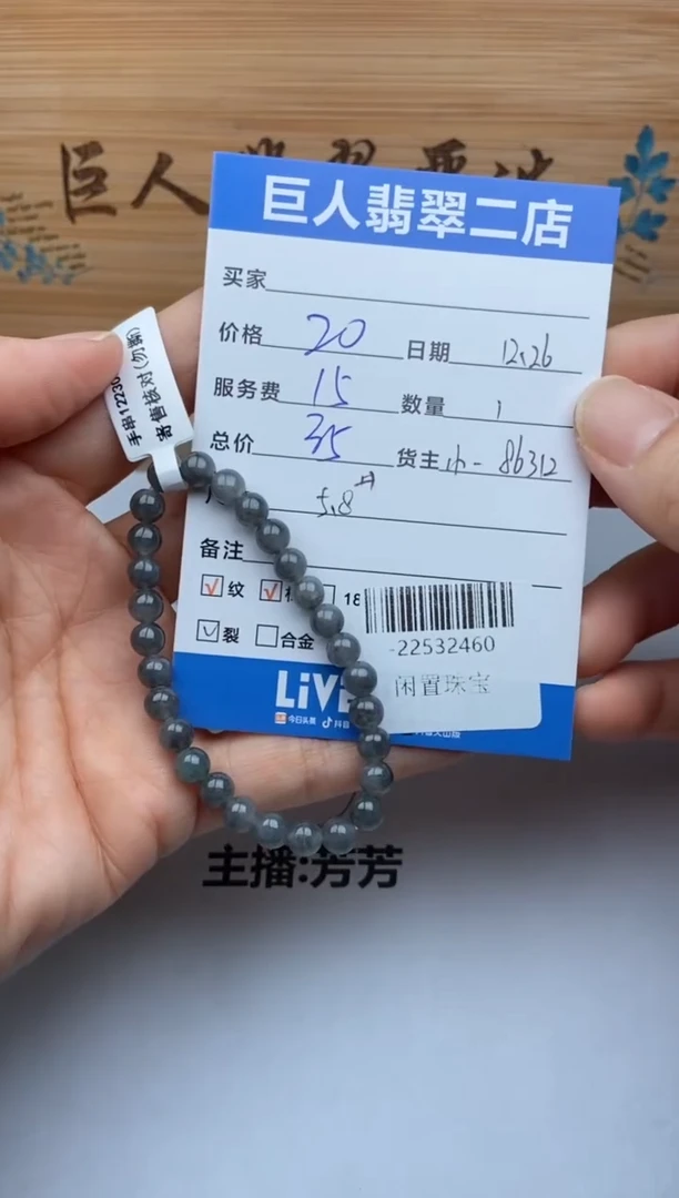 颈饰未镶嵌翡翠珠串多人-22532460