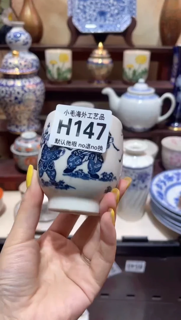 瓷片渭***张小毛28包邮H147