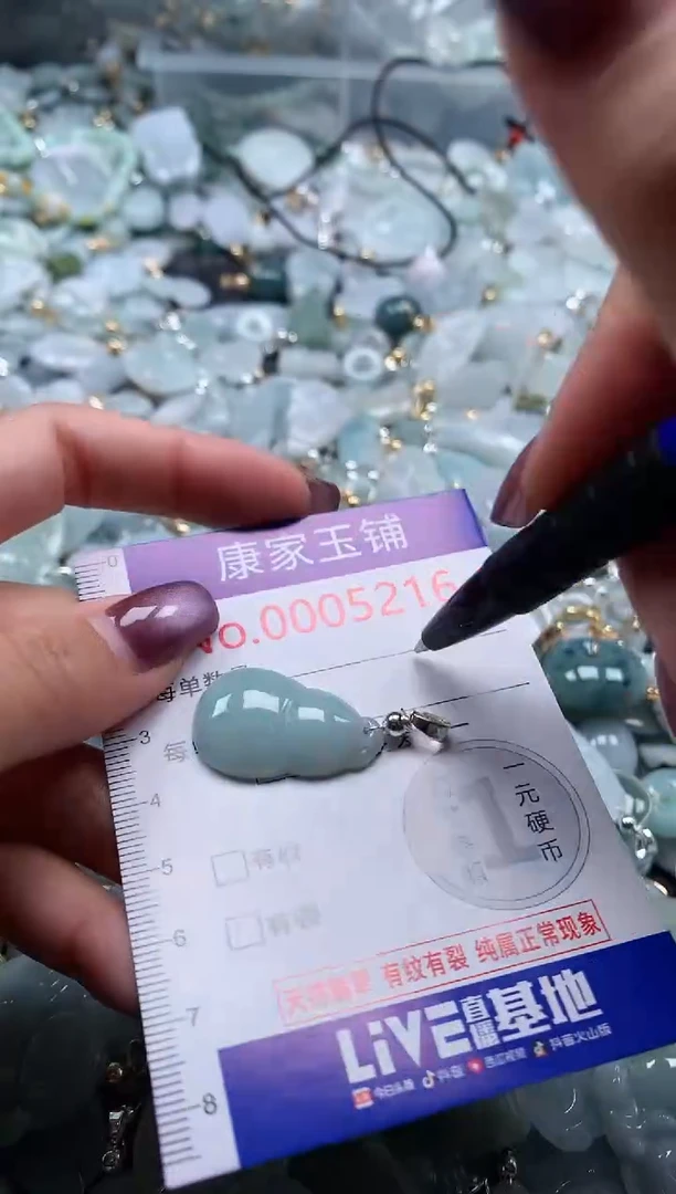 翡翠未镶嵌吊坠(不含链)5216